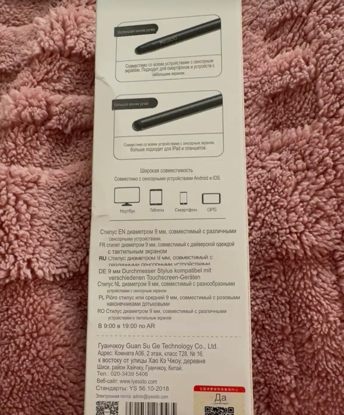 Telefon, planshet va iPad uchun universal stilus Yesido ST01