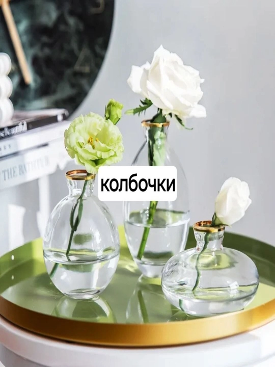 Kichik shisha vazalar, to'plamda uchta bo'lak (turli o'lchamlarda), "MINIMA" modeli