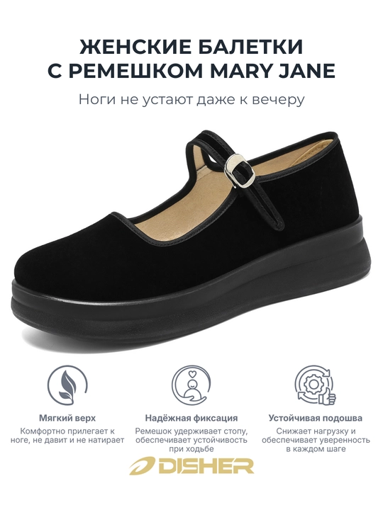 Ayollar baletkalari DISHER VelinaStep, Mary Jane