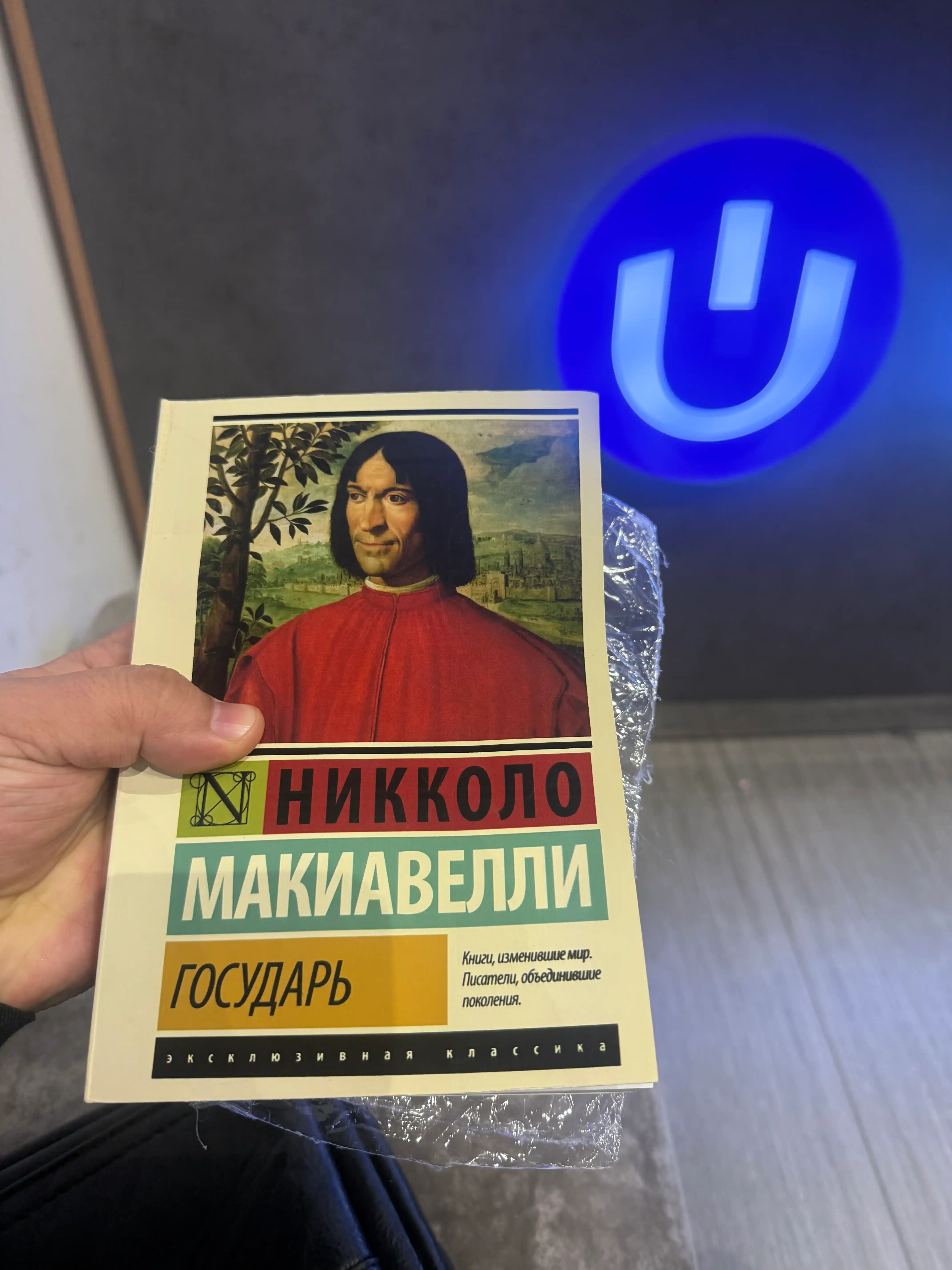 Государь, О военном искусстве, Никколо Макиавелли