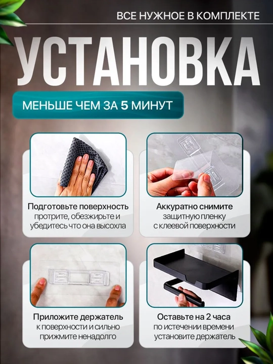 Держатель подставка для туалетной бумаги, с полочкой, с липучкой на стену