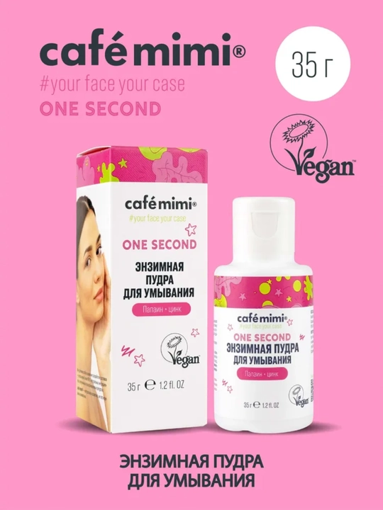 Энзимная пудра для очищения кожи лица One Second Cafe Mimi, для жирной кожи, 35 мл - 
