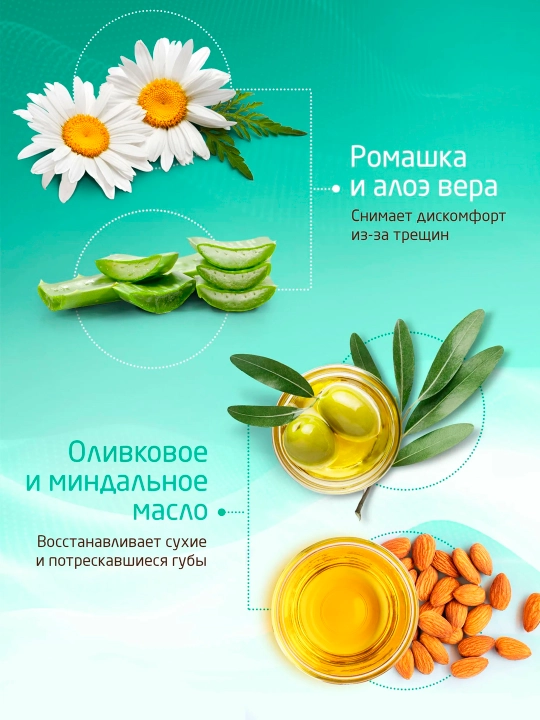 Боро Плюс Бальзам для губ увлажняющий 10г, гигиеническая помада-блеск от трещин