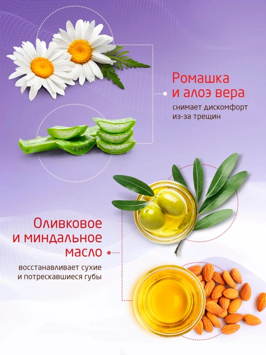 Боро Плюс Бальзам для губ увлажняющий 10г, гигиеническая помада-блеск от трещин