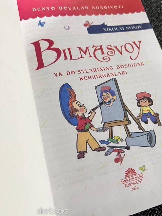 Билмасвой ва унинг дустларининг саргузаштлари Николай Носов, A5+