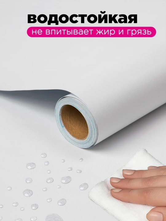 Самоклеящаяся пленка для мебели кухни, декоративная для стен