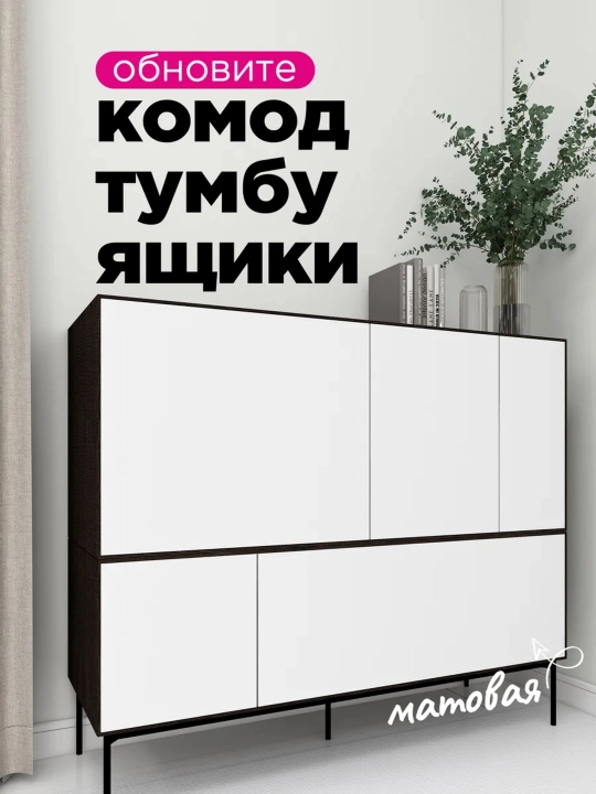 Самоклеящаяся пленка для мебели кухни, декоративная для стен