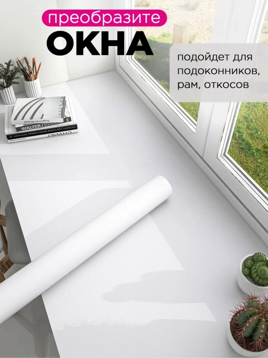 Самоклеящаяся пленка для мебели кухни, декоративная для стен