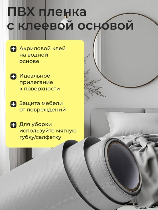 Самоклеящаяся пленка для мебели кухни, декоративная для стен