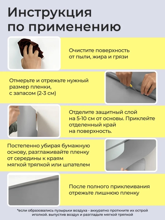 Самоклеящаяся пленка для мебели кухни, декоративная для стен