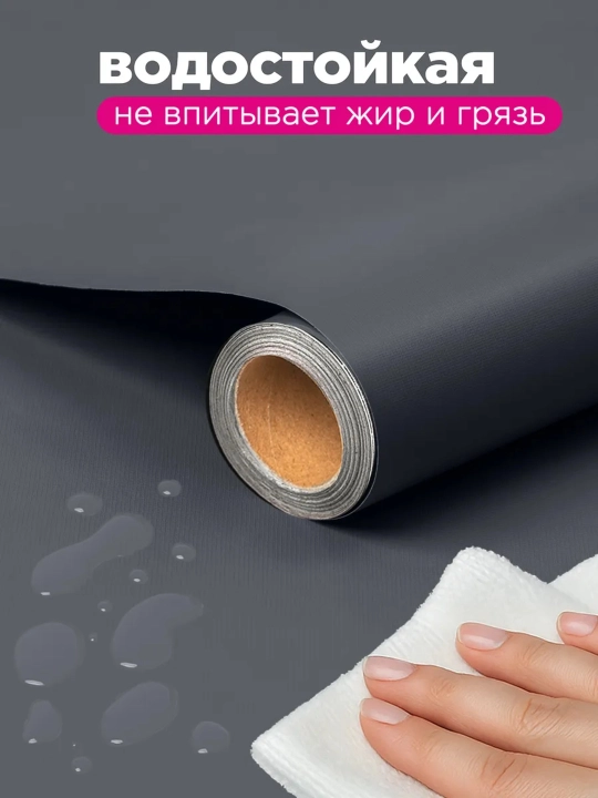 Самоклеящаяся пленка для мебели кухни, декоративная для стен