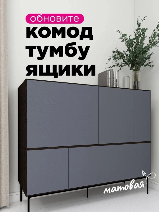 Самоклеящаяся пленка для мебели кухни, декоративная для стен