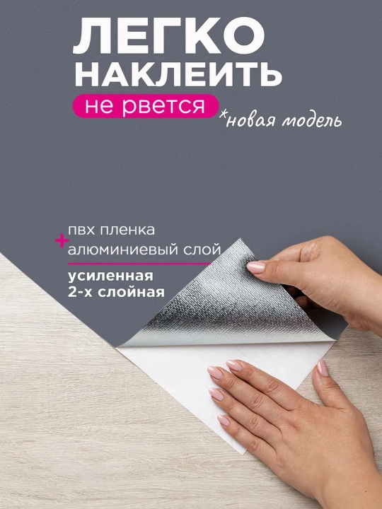 Самоклеящаяся пленка для мебели кухни, декоративная для стен