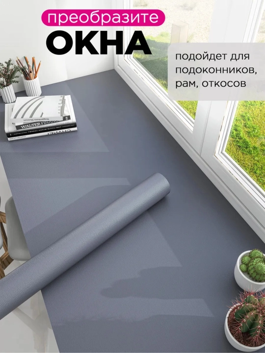 Самоклеящаяся пленка для мебели кухни, декоративная для стен