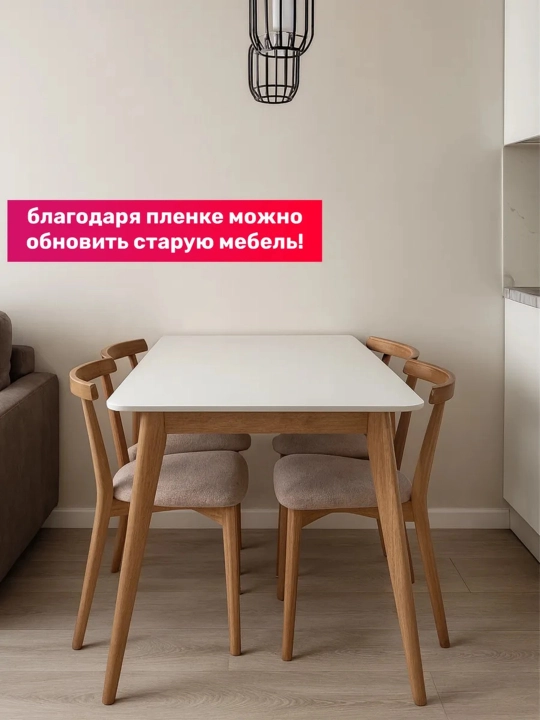 Самоклеящаяся пленка для мебели кухни, декоративная для стен