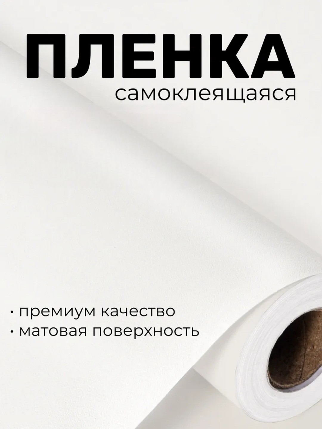 Самоклеящаяся пленка для мебели кухни, декоративная для стен