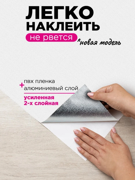 Самоклеящаяся пленка для мебели кухни, декоративная для стен