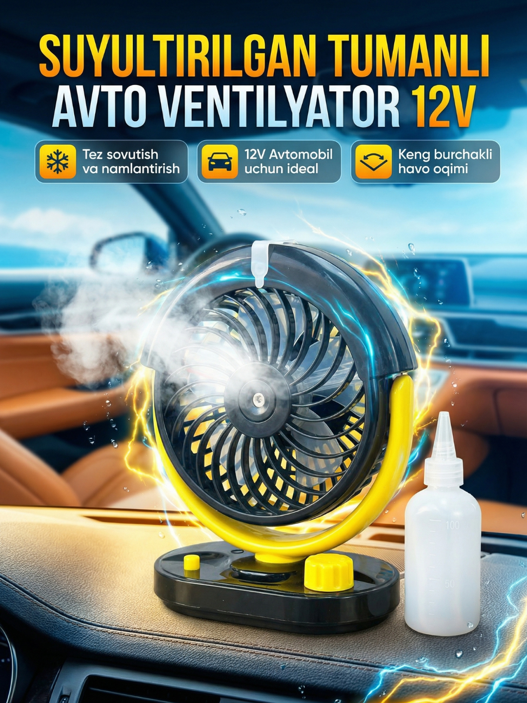 Автомобильный вентилятор, 12V, с функцией увлажнения и охлаждения - 