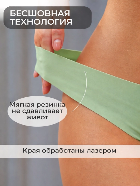 Бесшовные трусы стринги женские, невидимые под одеждой, мягкие и эластичные, размер S M L