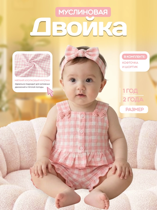 Bolalar kiyimlari, qizlar uchun muslindan bolalar kostyumi shortik, detskiy kiyimlar - 