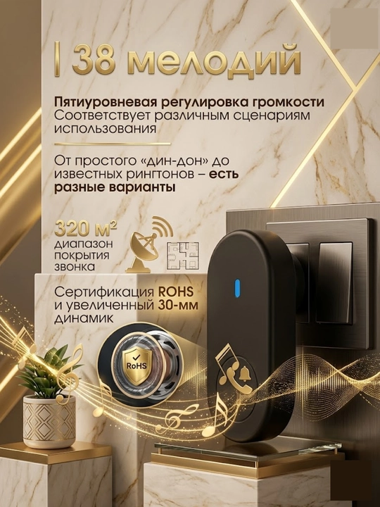Simsiz eshik qo'ng'irog'i – 300 m, IP68, batareyasiz tugma, 38 ohang, 220V