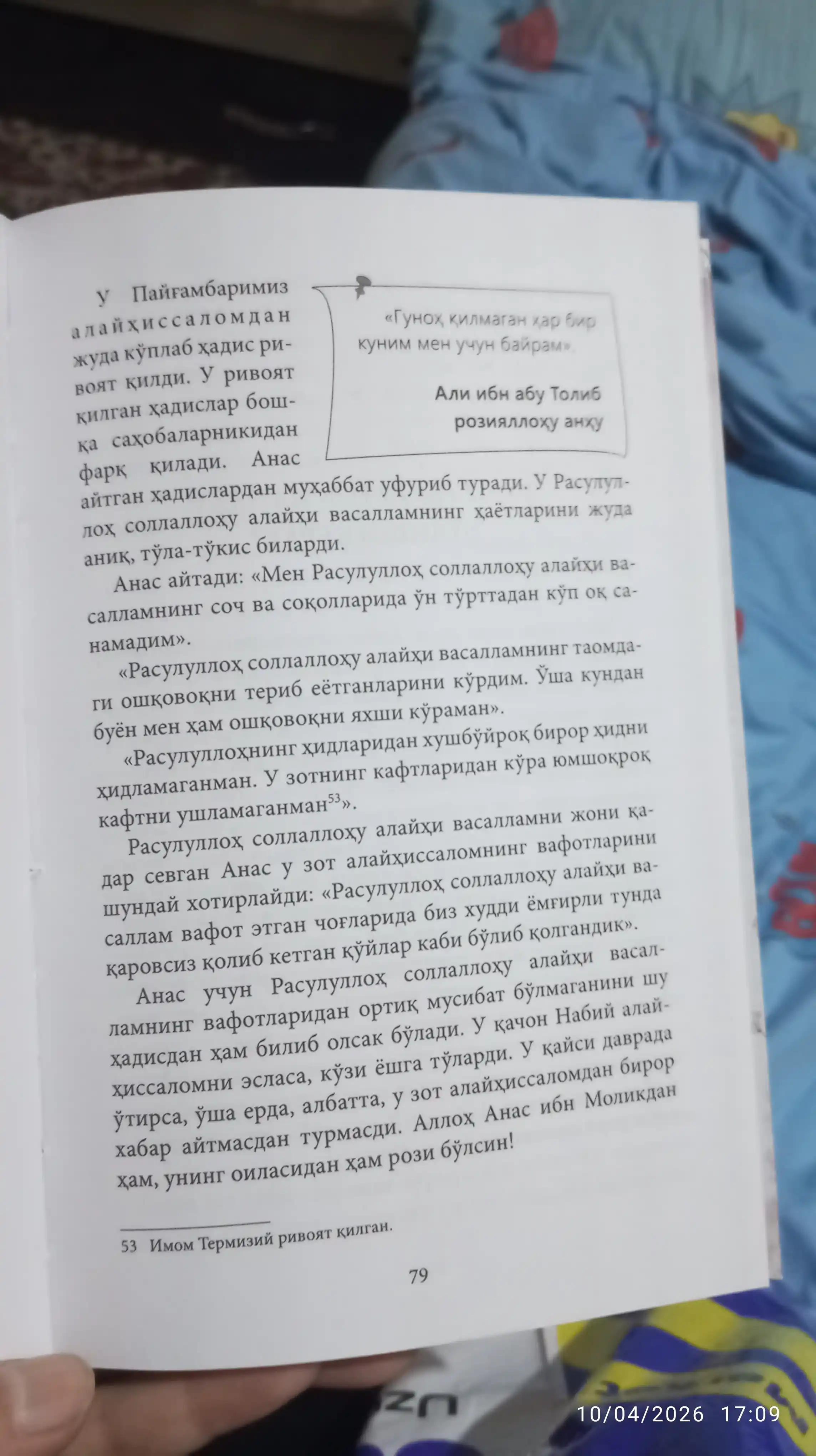 Aли ва Фотима розияллоху анхумо мисолида саодатли оила баёни — Aли Хайдар Зуrурлу