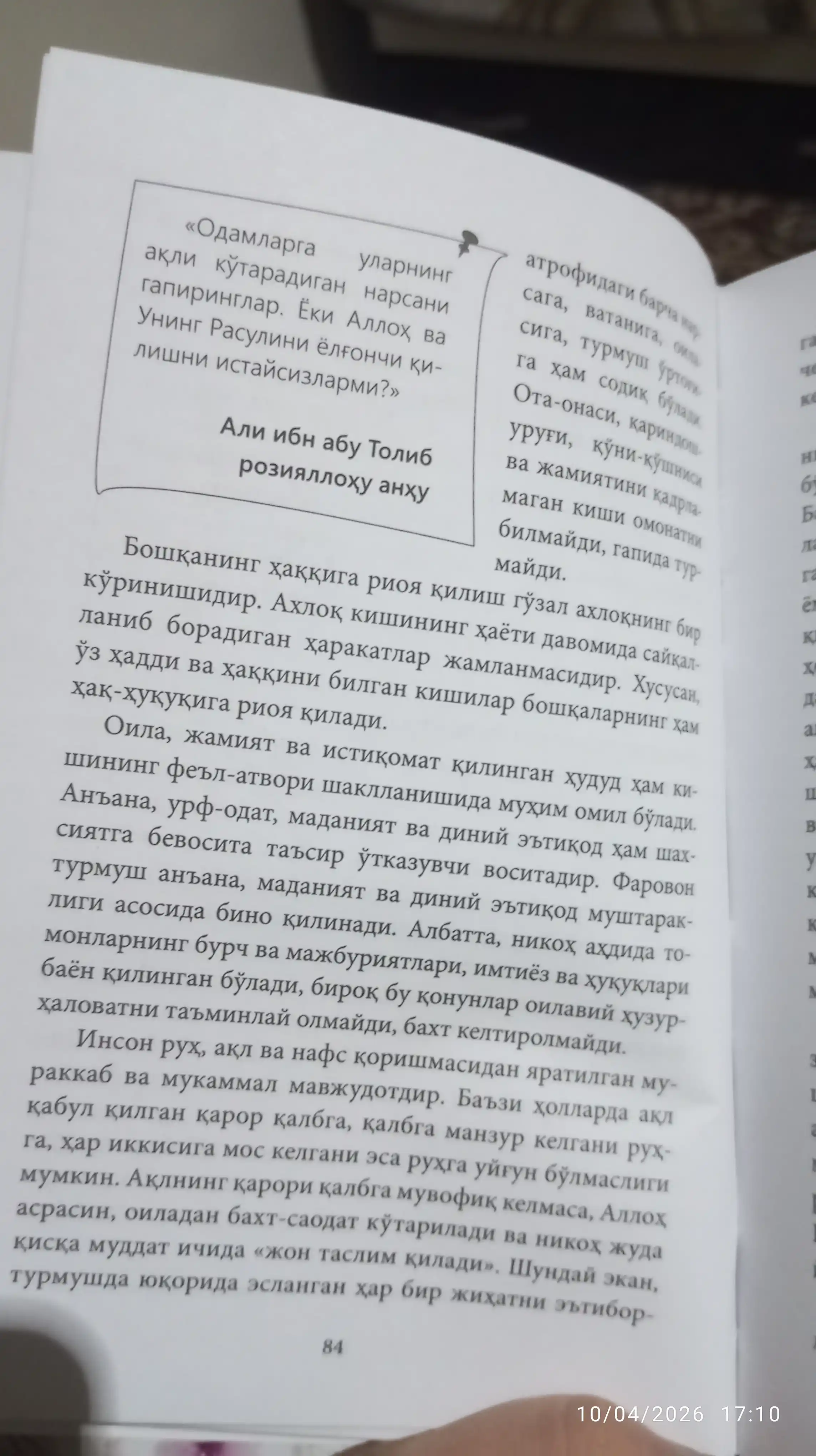 Aли ва Фотима розияллоху анхумо мисолида саодатли оила баёни — Aли Хайдар Зуrурлу
