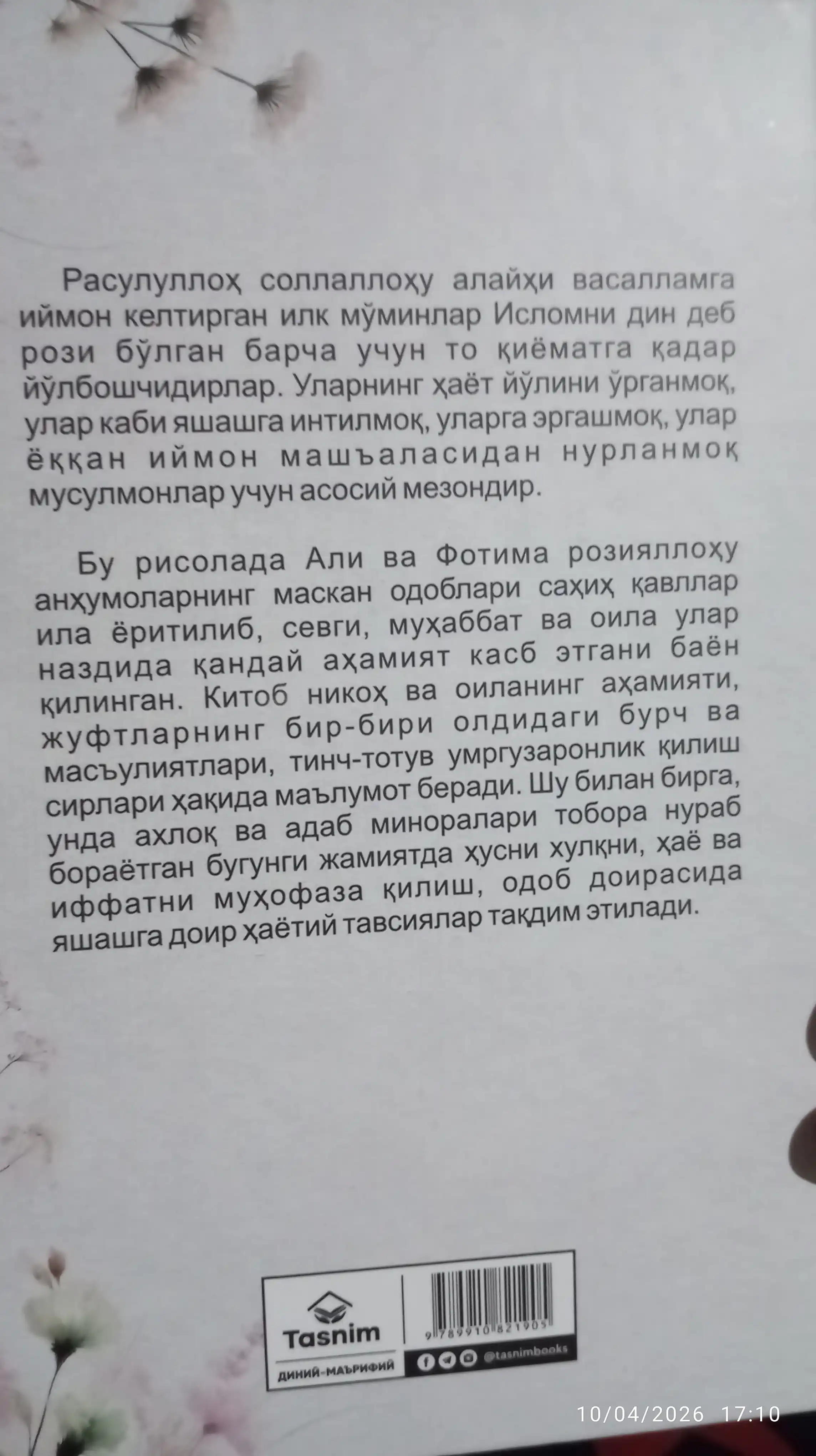 Aли ва Фотима розияллоху анхумо мисолида саодатли оила баёни — Aли Хайдар Зуrурлу