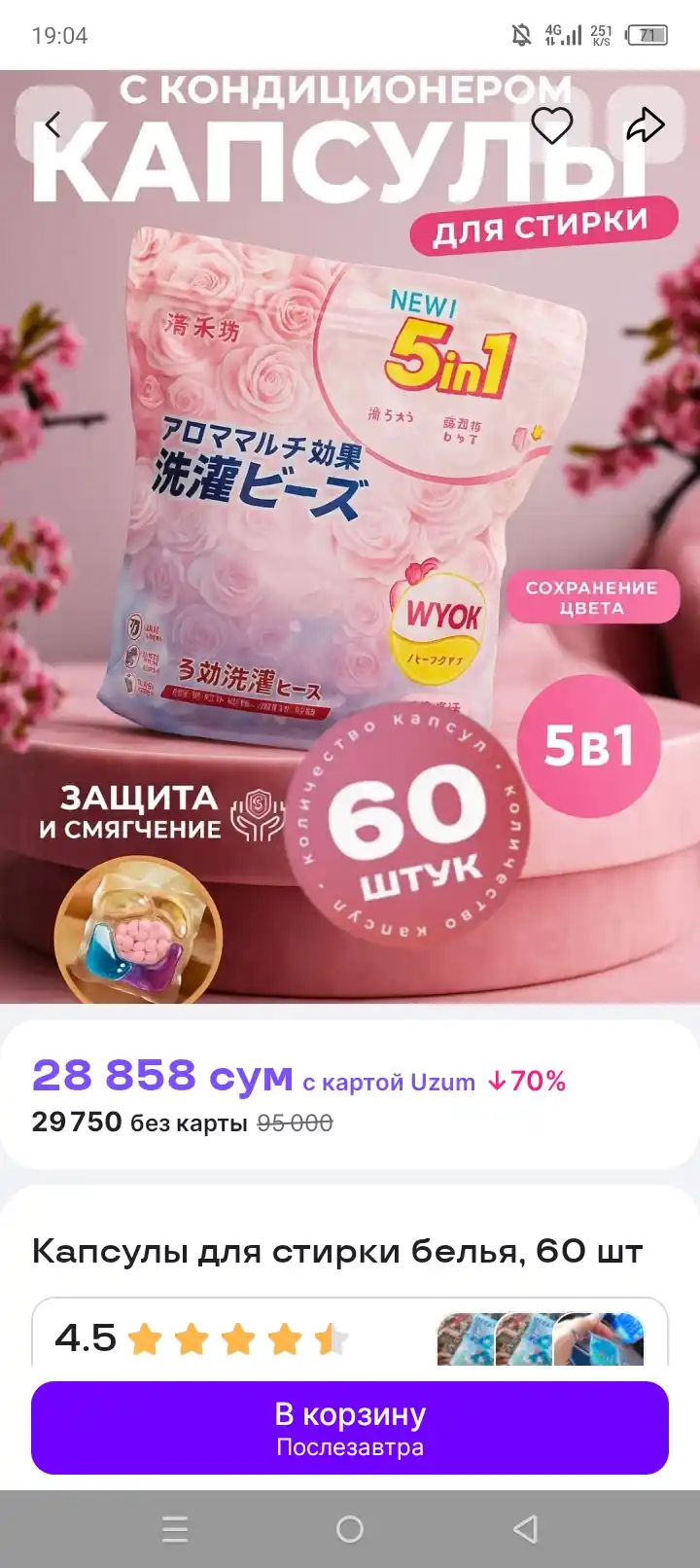 Kir yuvish uchun kapsulalar, 60 dona