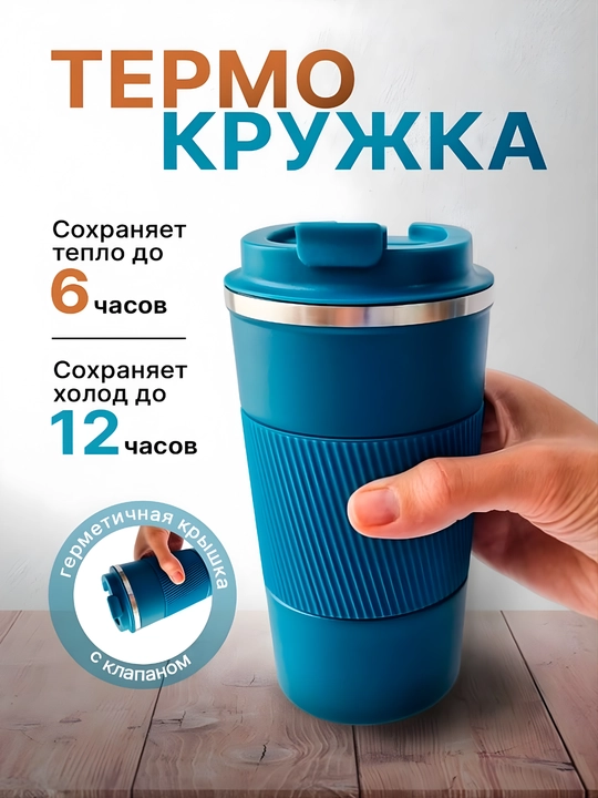 Термос из нержавеющей стали, 500 мл — надежный для чая и кофе - 