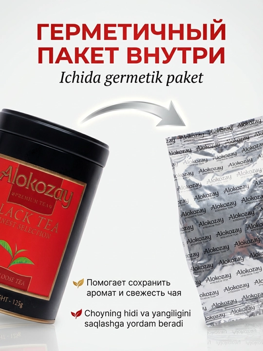 Чай Alokozay Tea 125г Металл Банка, Earl Grey Черный Зеленый Black Green Ceylon