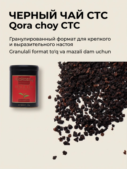 Чай Alokozay Tea 125г Металл Банка, Earl Grey Черный Зеленый Black Green Ceylon