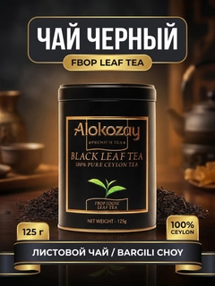 Черный
