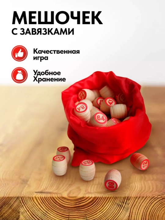 Русское лото с бочонками, 90 штук, в металлическое коробке