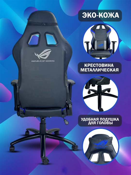 Компьютерное игровое кресло