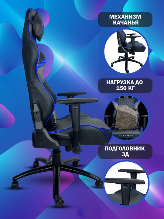 Компьютерное игровое кресло