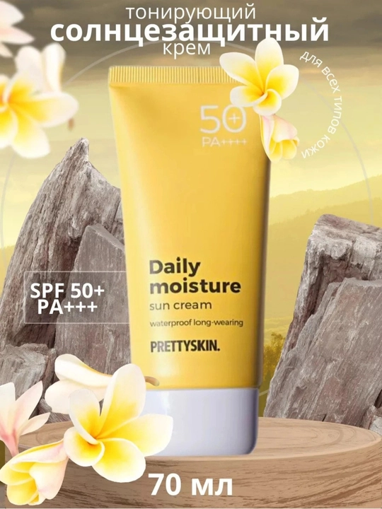 Солнцезащитный крем, весенний крем, SPF 50+PRETTYSKIN - 