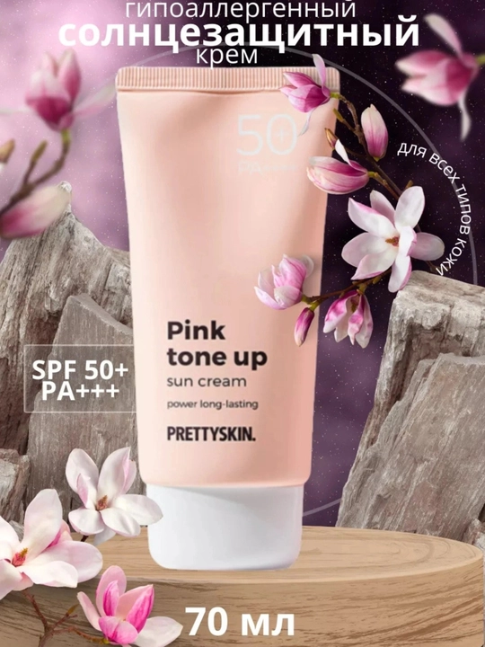 Солнцезащитный крем, весенний крем, SPF 50+PRETTYSKIN - 