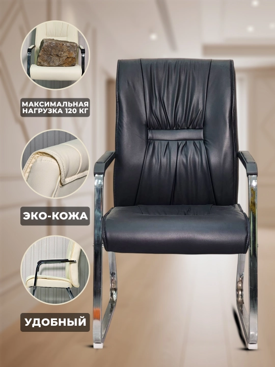 Офисное кресло VORTEX для работы, переговорных и конференц-залов. КРЕСЛО, кресла для офис