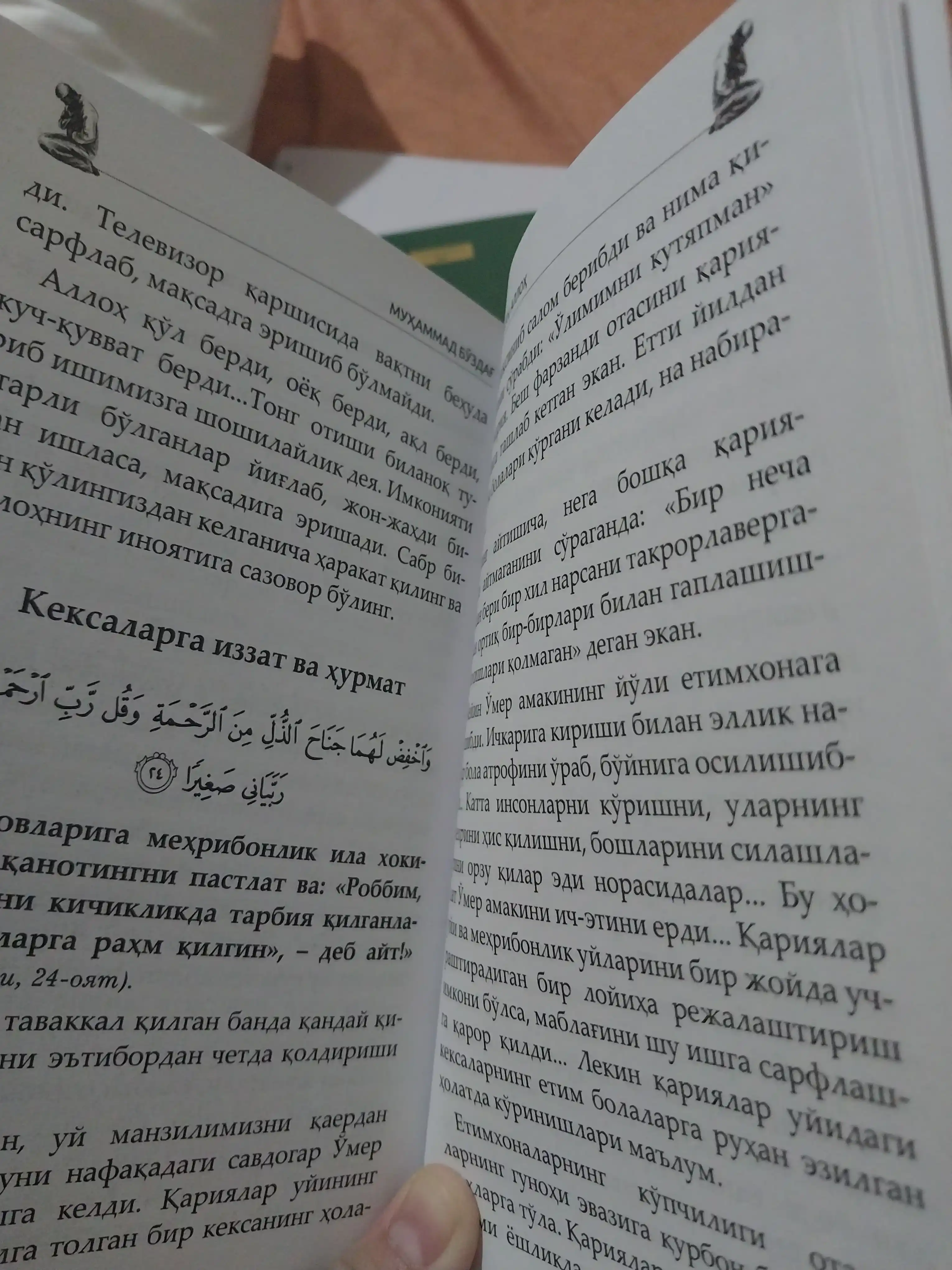 Qalbimdasan Alloh, Doktor Muhammad Bo'zdag' kitobi, 256 bet