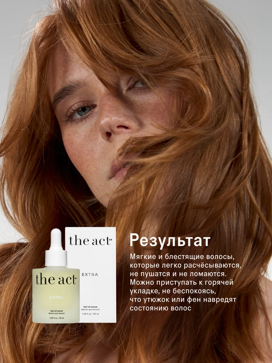The Act Масло - сыворотка для всех типов волос восстанавливающее для секущихся кончиков