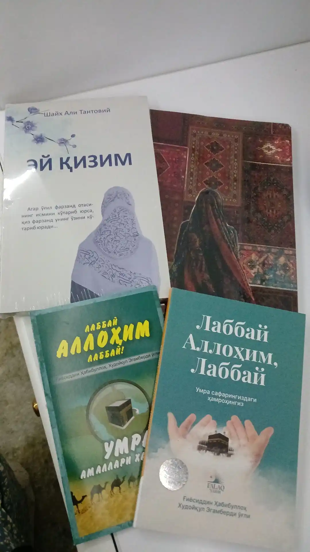 Labbay Allohim, Labbay. Xaritasi bor. G‘iyosiddin Habibulloh Hudoyqul Egamberdi o‘g‘li