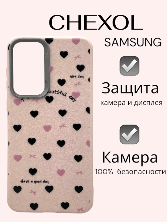 Chexol Samsung Galaxy A 10S/21S/51/32/52/23/53/54/15/25/55/16/26/36/56/07/17
