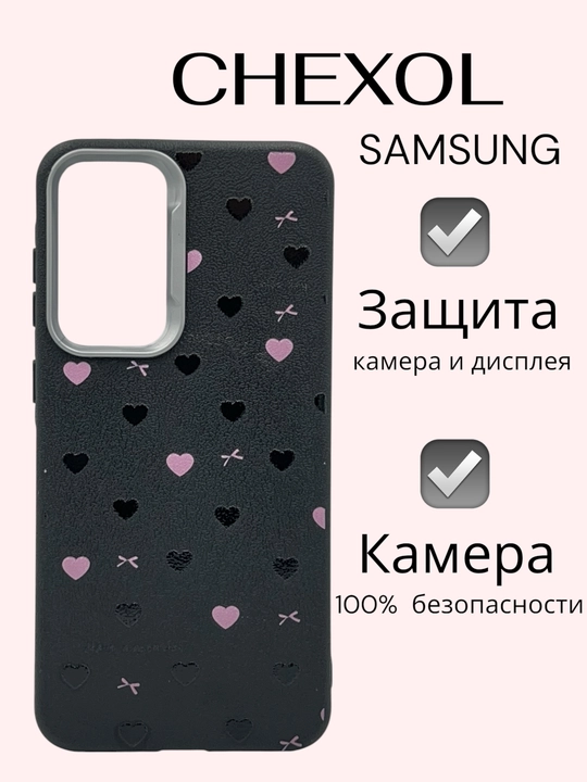 Chexol Samsung Galaxy A 10S/21S/51/32/52/23/53/54/15/25/55/16/26/36/56/07/17