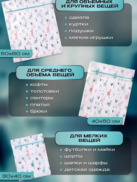 Прочные и удобные мешки для стирки, защищающие одежду набор из 5 штук