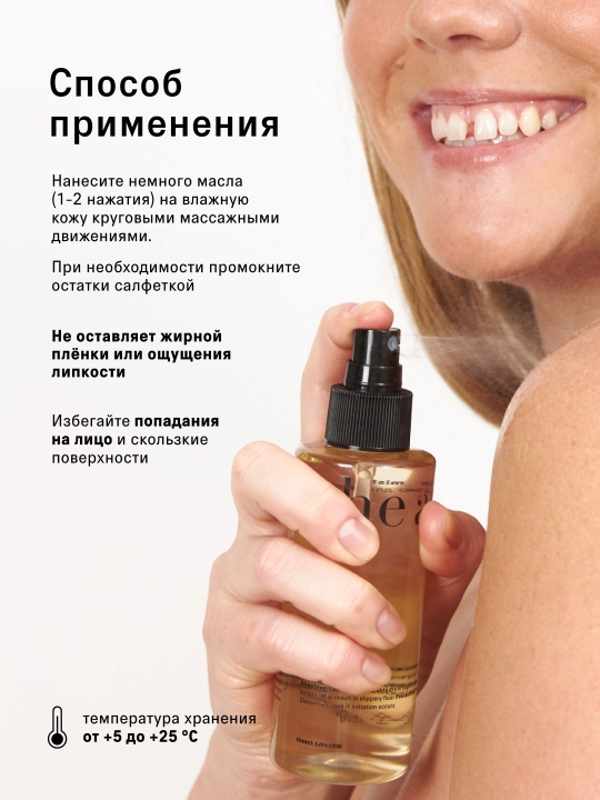 The Act Сухое масло мист для тела, от растяжек, против растяжек. До и после загара