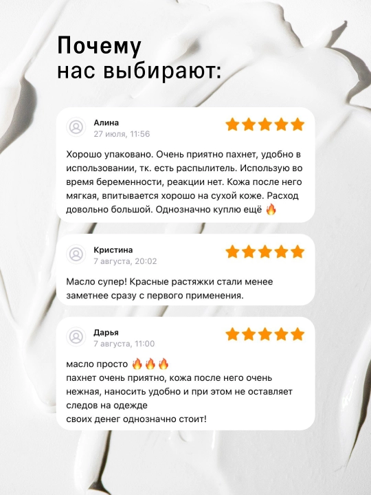 The Act Сухое масло мист для тела, от растяжек, против растяжек. До и после загара
