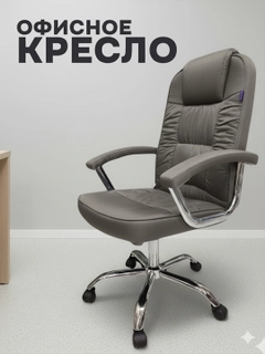 Серый металлик