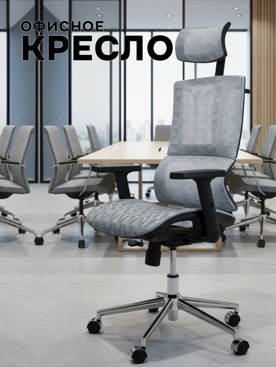 Кресло для офиса, дома - 