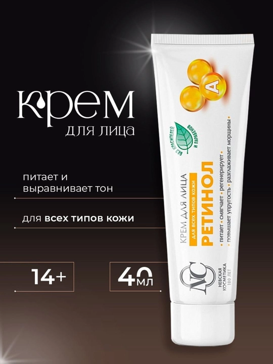 Крем для лица, увлажняющий крем, косметика для лица, ежедневный крем для лица, 40 мл